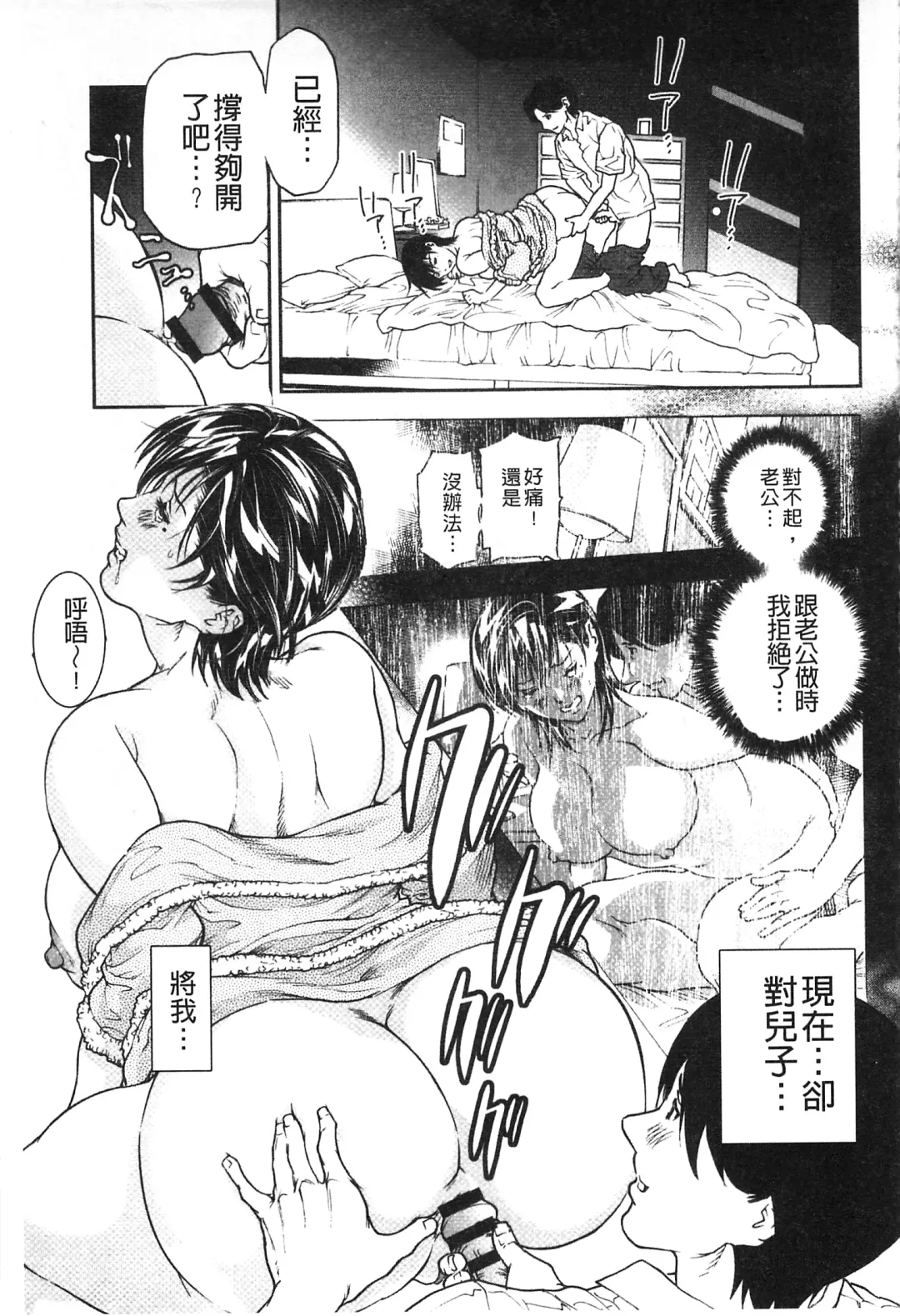 [Tenma Femio] Nikushoku Saibo Fhentai - Page 84