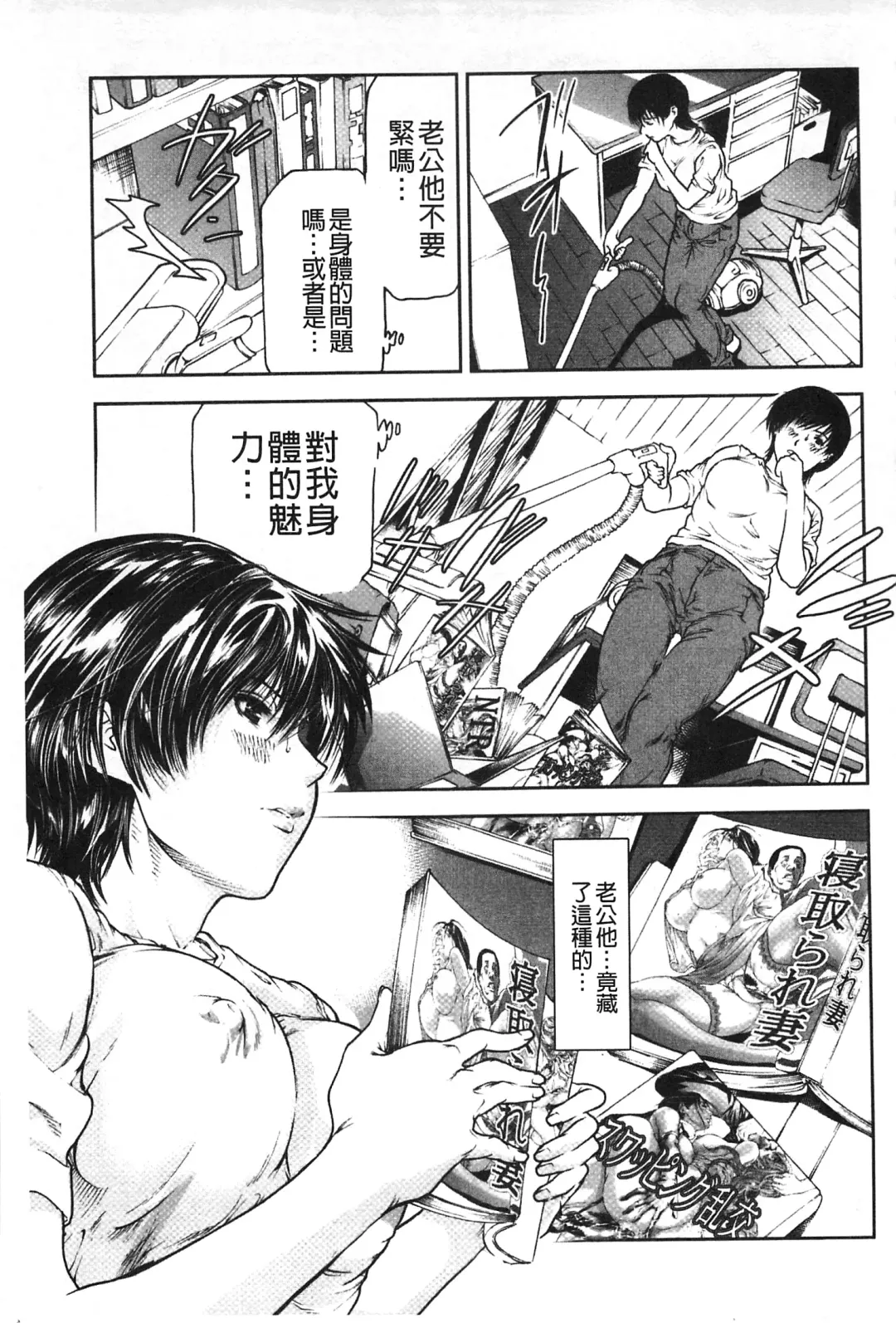 [Tenma Femio] Nikushoku Saibo Fhentai - Page 94