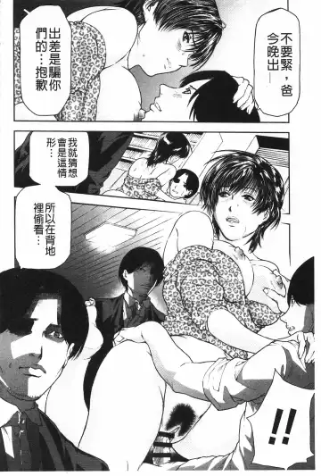 [Tenma Femio] Nikushoku Saibo Fhentai - Page 103