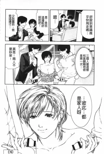 [Tenma Femio] Nikushoku Saibo Fhentai - Page 111