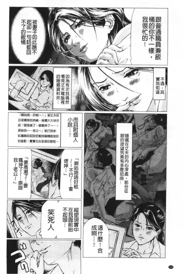 [Tenma Femio] Nikushoku Saibo Fhentai - Page 117