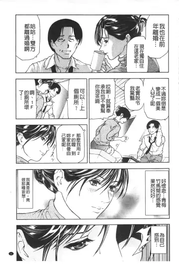 [Tenma Femio] Nikushoku Saibo Fhentai - Page 12