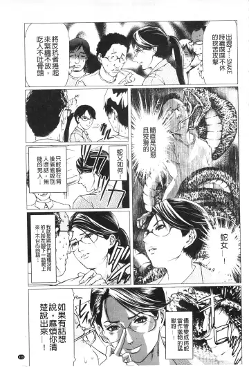 [Tenma Femio] Nikushoku Saibo Fhentai - Page 120