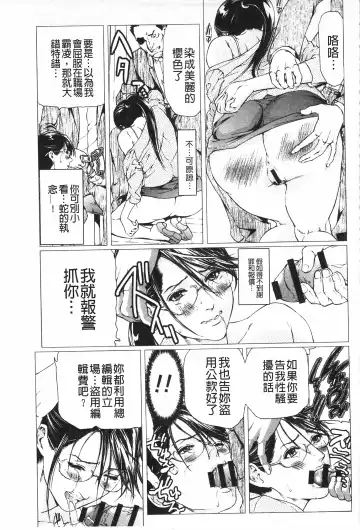 [Tenma Femio] Nikushoku Saibo Fhentai - Page 124