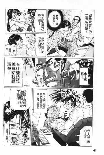 [Tenma Femio] Nikushoku Saibo Fhentai - Page 125