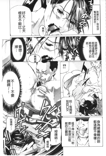 [Tenma Femio] Nikushoku Saibo Fhentai - Page 126