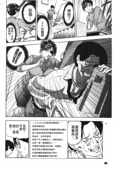 [Tenma Femio] Nikushoku Saibo Fhentai - Page 13