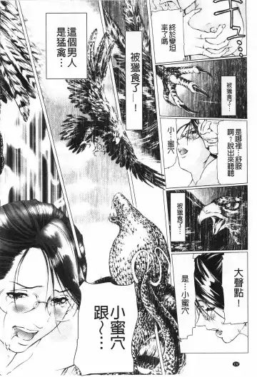 [Tenma Femio] Nikushoku Saibo Fhentai - Page 133