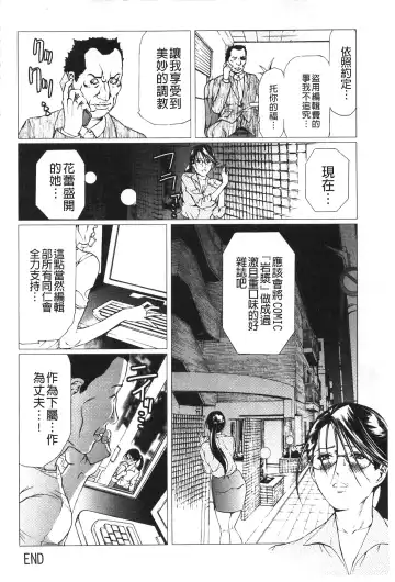 [Tenma Femio] Nikushoku Saibo Fhentai - Page 135