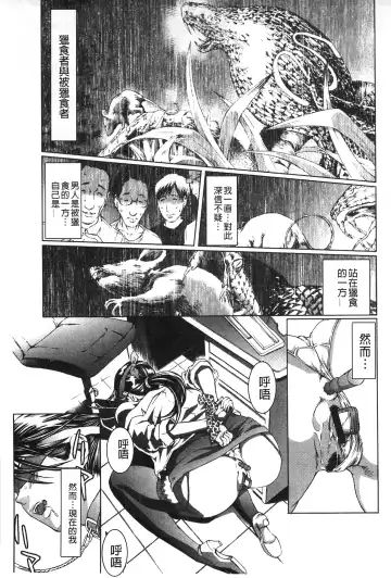 [Tenma Femio] Nikushoku Saibo Fhentai - Page 142