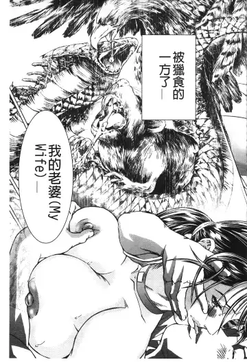 [Tenma Femio] Nikushoku Saibo Fhentai - Page 164