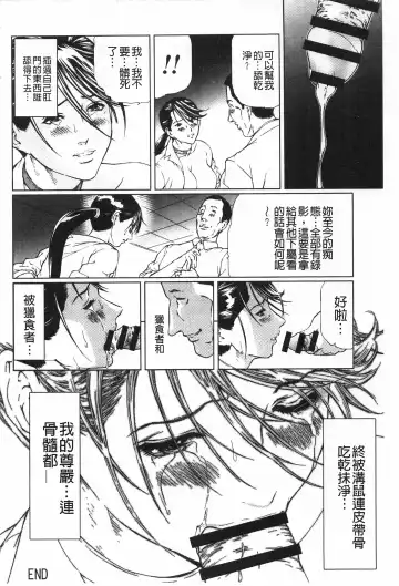 [Tenma Femio] Nikushoku Saibo Fhentai - Page 165