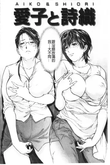 [Tenma Femio] Nikushoku Saibo Fhentai - Page 169