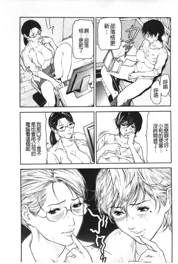 [Tenma Femio] Nikushoku Saibo Fhentai - Page 174