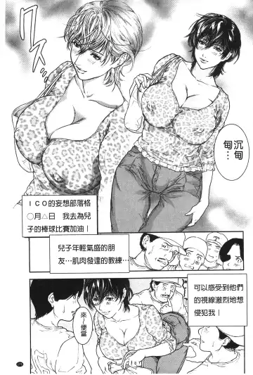 [Tenma Femio] Nikushoku Saibo Fhentai - Page 176