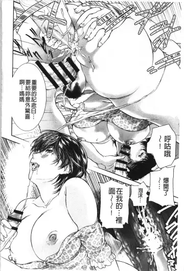 [Tenma Femio] Nikushoku Saibo Fhentai - Page 185