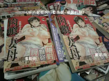 [Tenma Femio] Nikushoku Saibo Fhentai - Page 195