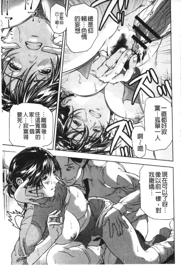 [Tenma Femio] Nikushoku Saibo Fhentai - Page 20