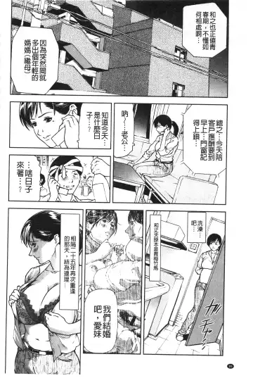 [Tenma Femio] Nikushoku Saibo Fhentai - Page 27
