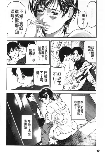 [Tenma Femio] Nikushoku Saibo Fhentai - Page 77