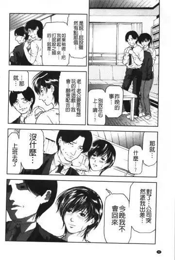 [Tenma Femio] Nikushoku Saibo Fhentai - Page 93