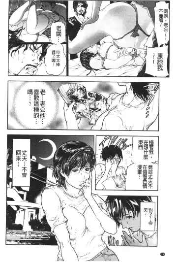 [Tenma Femio] Nikushoku Saibo Fhentai - Page 95