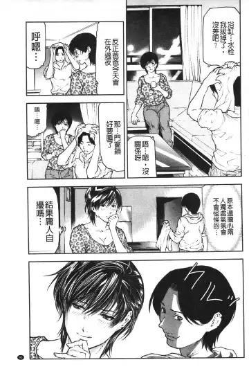 [Tenma Femio] Nikushoku Saibo Fhentai - Page 96