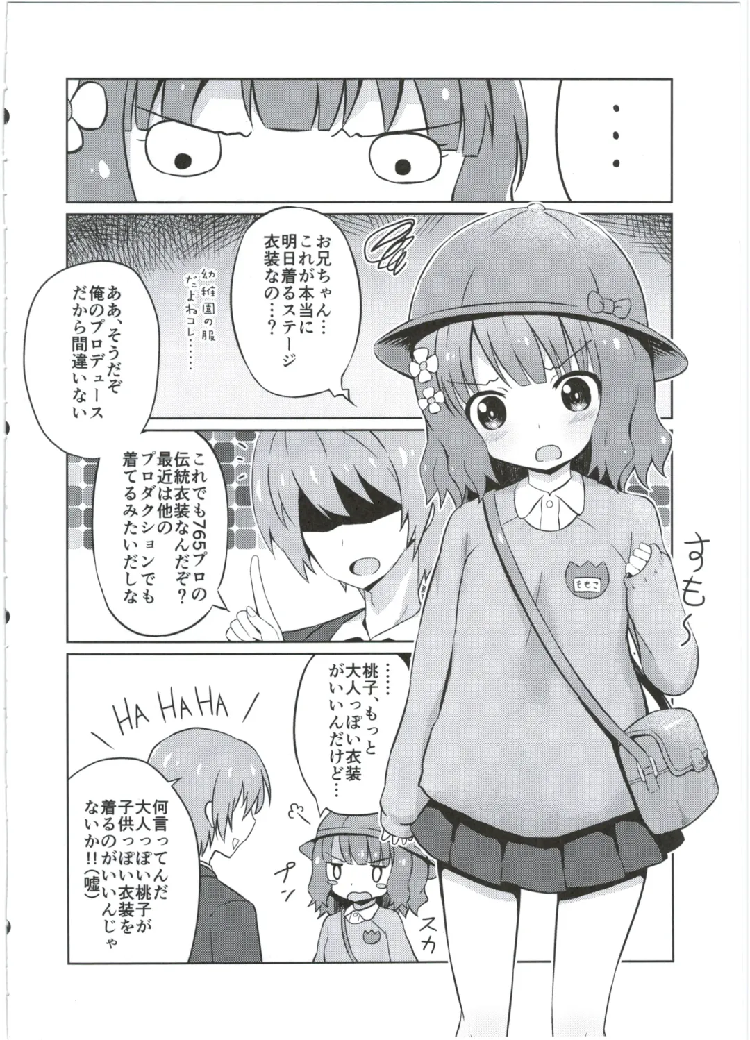 [Yurarin] Onii-chan... Momoko, AV Joyuu datte Dekiru yo? Fhentai - Page 6