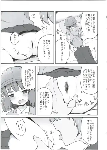 [Yurarin] Onii-chan... Momoko, AV Joyuu datte Dekiru yo? Fhentai - Page 11