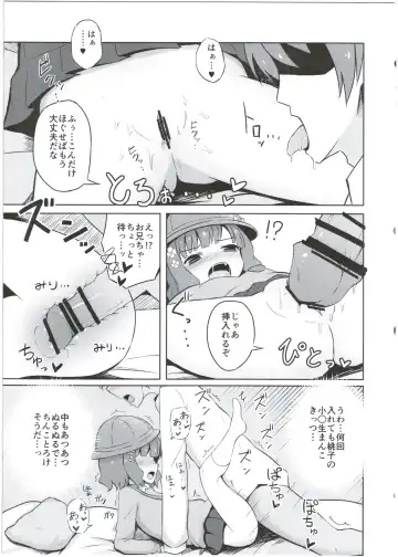 [Yurarin] Onii-chan... Momoko, AV Joyuu datte Dekiru yo? Fhentai - Page 13