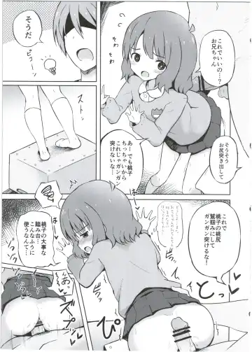 [Yurarin] Onii-chan... Momoko, AV Joyuu datte Dekiru yo? Fhentai - Page 17