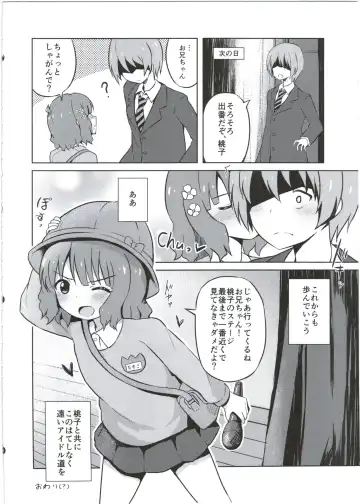 [Yurarin] Onii-chan... Momoko, AV Joyuu datte Dekiru yo? Fhentai - Page 22