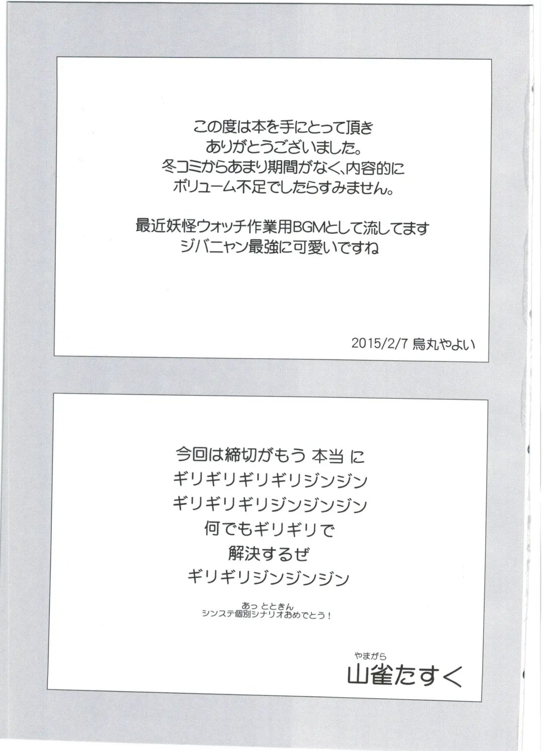 [Karasuma Yayoi - Yamagara Tasuku] chocolat du BAISER Fhentai - Page 15