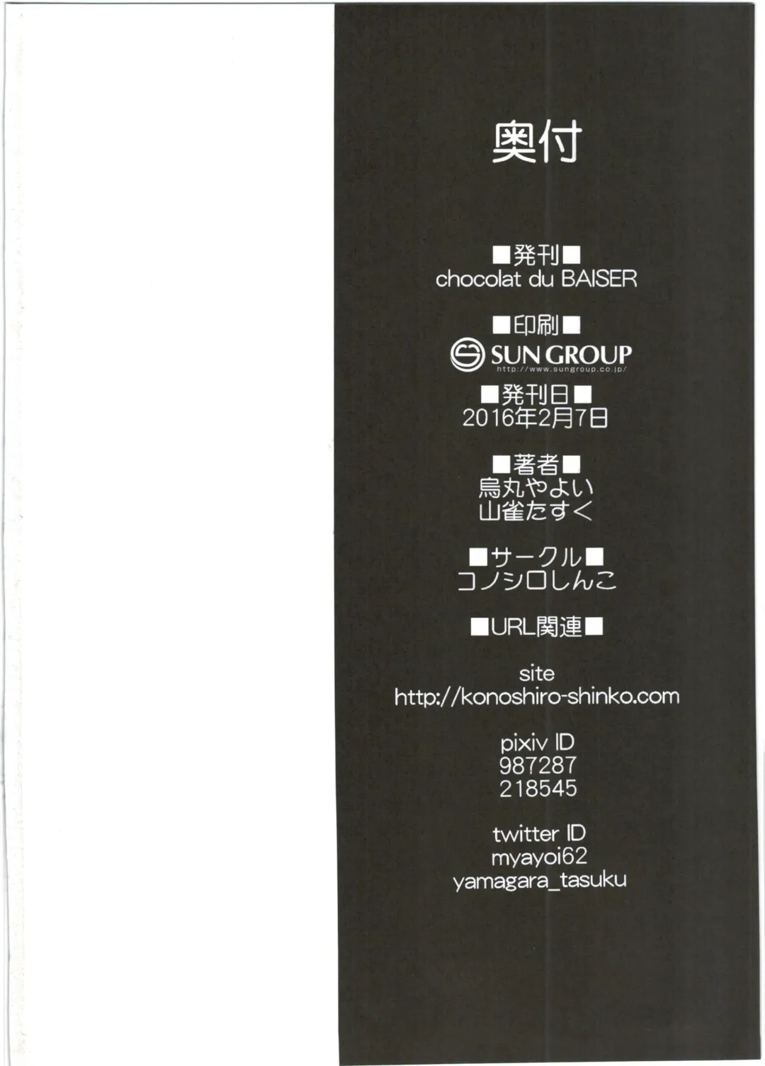 [Karasuma Yayoi - Yamagara Tasuku] chocolat du BAISER Fhentai - Page 16