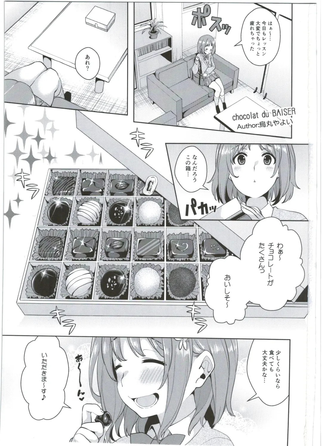[Karasuma Yayoi - Yamagara Tasuku] chocolat du BAISER Fhentai - Page 3