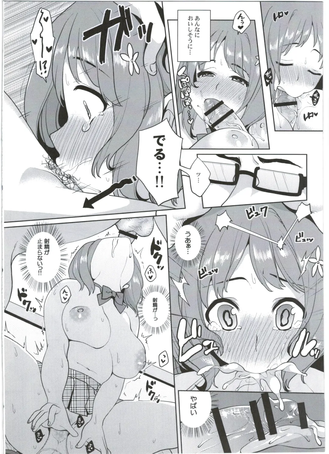 [Karasuma Yayoi - Yamagara Tasuku] chocolat du BAISER Fhentai - Page 8