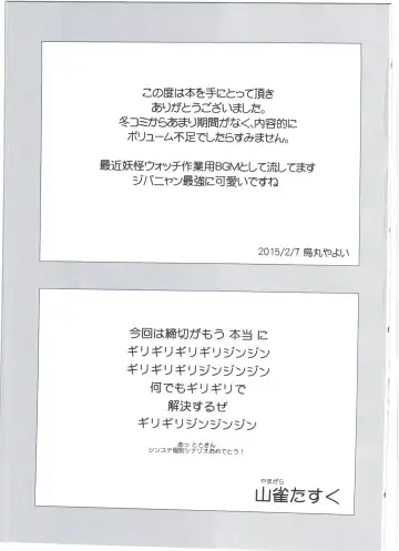 [Karasuma Yayoi - Yamagara Tasuku] chocolat du BAISER Fhentai - Page 15