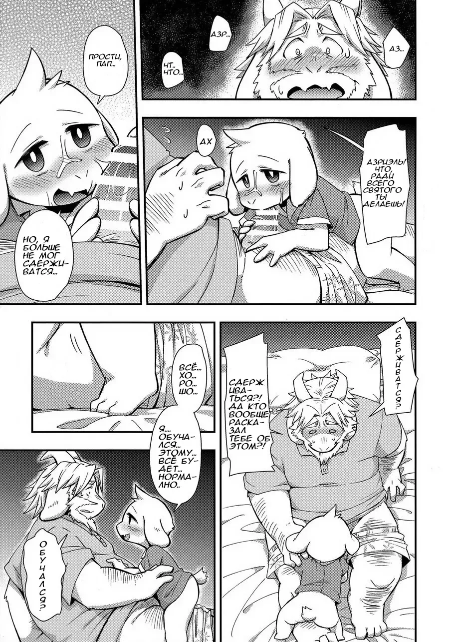 [Harusuke] Seiji no Obenkyou -Jishuu Jikan- Fhentai - Page 3