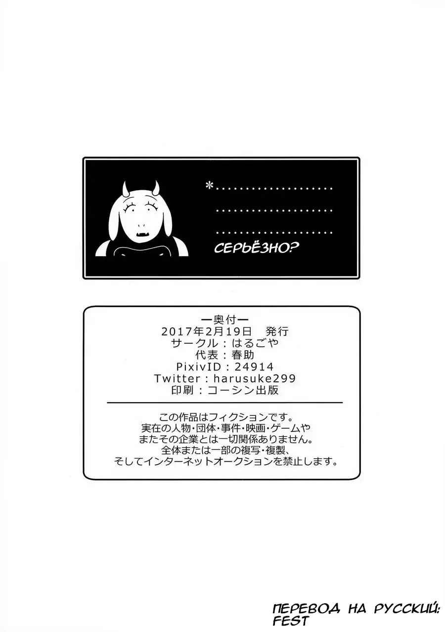 [Harusuke] Seiji no Obenkyou -Jishuu Jikan- Fhentai - Page 8