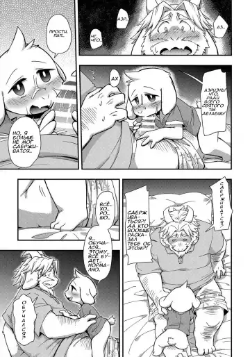 [Harusuke] Seiji no Obenkyou -Jishuu Jikan- Fhentai - Page 3