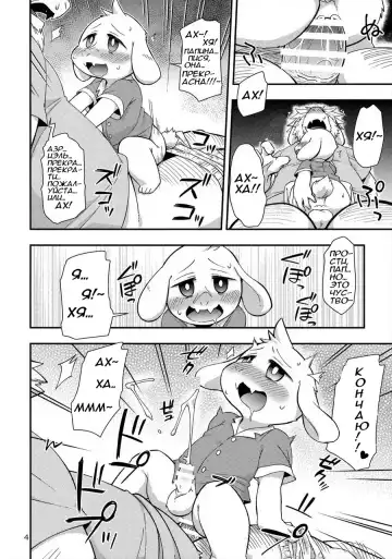 [Harusuke] Seiji no Obenkyou -Jishuu Jikan- Fhentai - Page 4