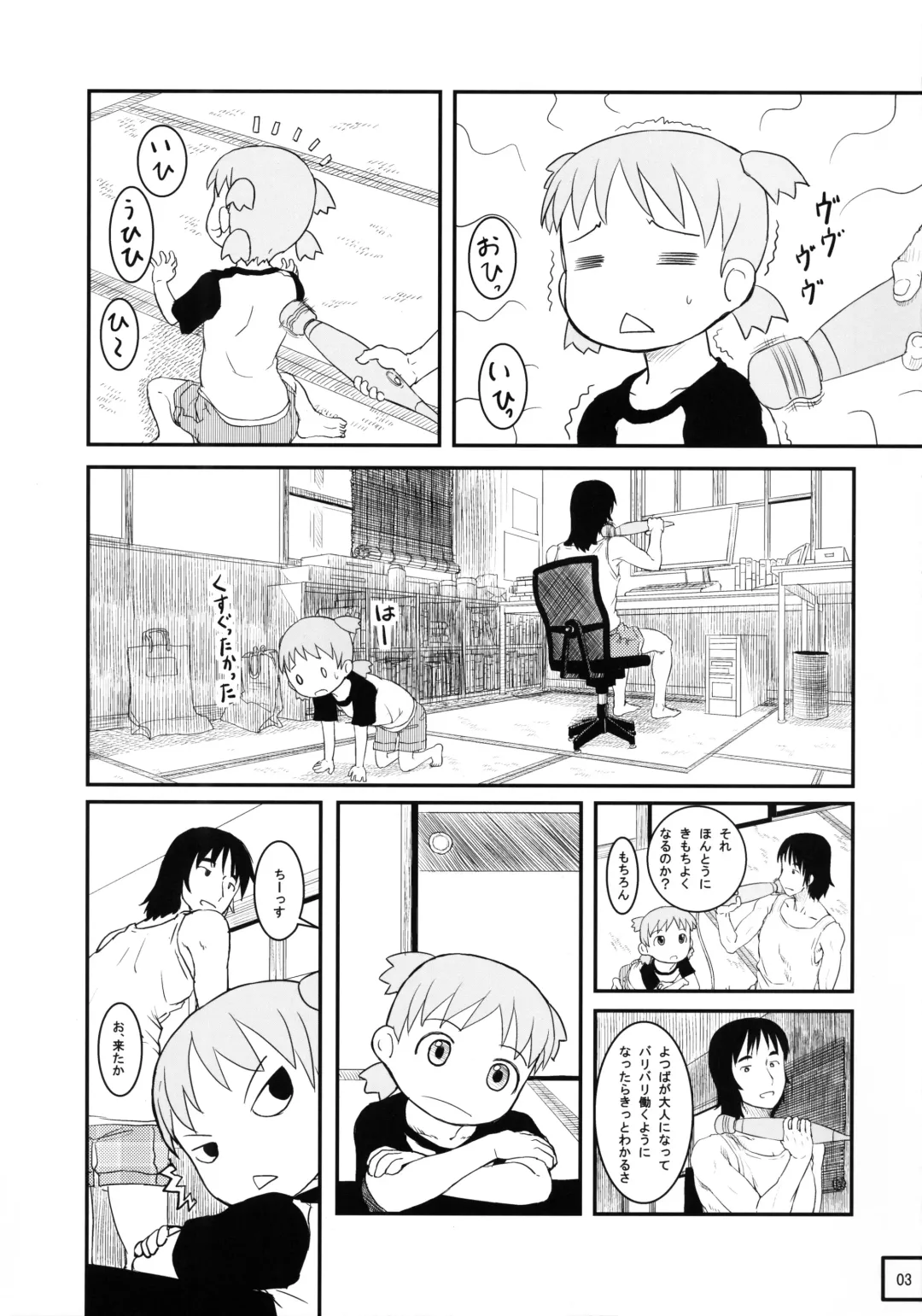 [Nukaji] Kyou wa Sukoshi dake Senobi o Shite Tooku o Miyou Fhentai - Page 5