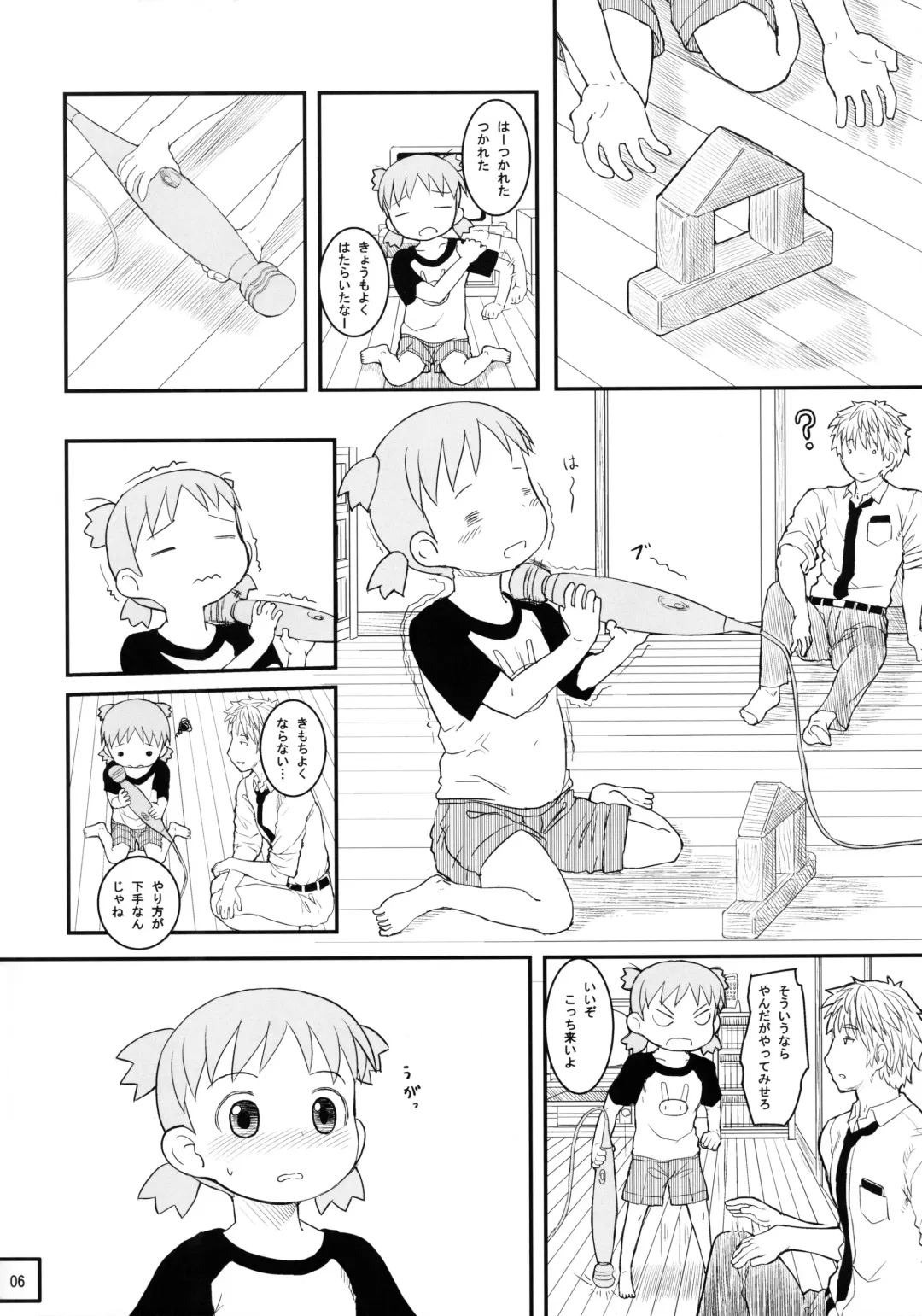 [Nukaji] Kyou wa Sukoshi dake Senobi o Shite Tooku o Miyou Fhentai - Page 8