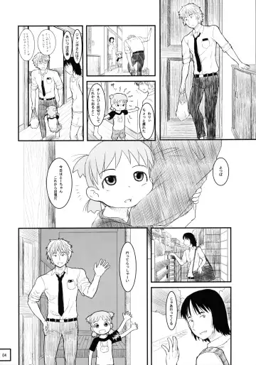 [Nukaji] Kyou wa Sukoshi dake Senobi o Shite Tooku o Miyou Fhentai - Page 6