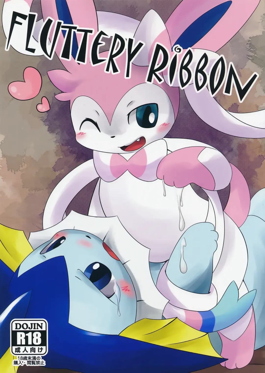 [Itameshi] Fluttery Ribbon Fhentai - Page 1