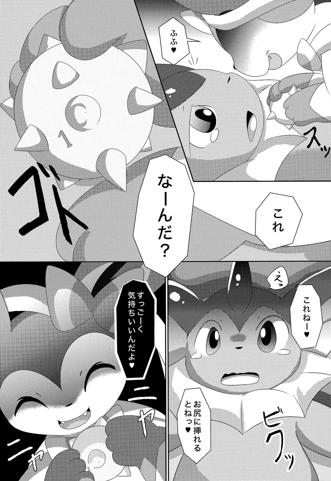 [Itameshi] Fluttery Ribbon Fhentai - Page 10