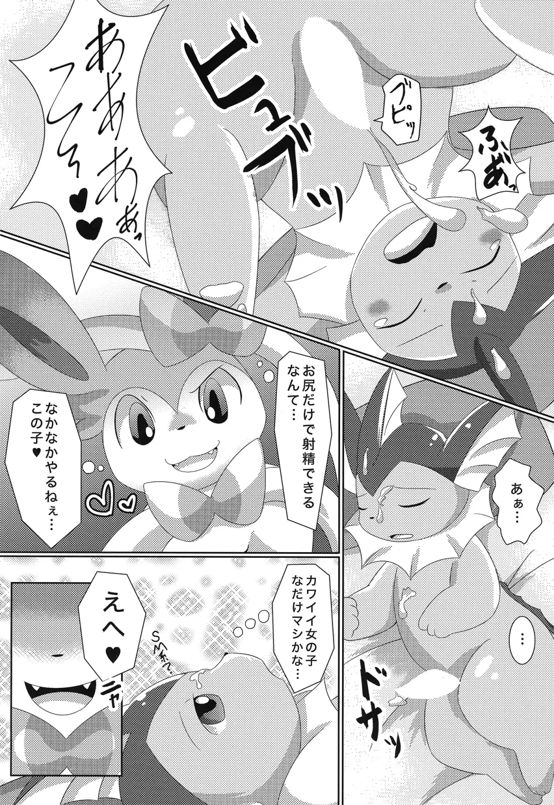 [Itameshi] Fluttery Ribbon Fhentai - Page 13