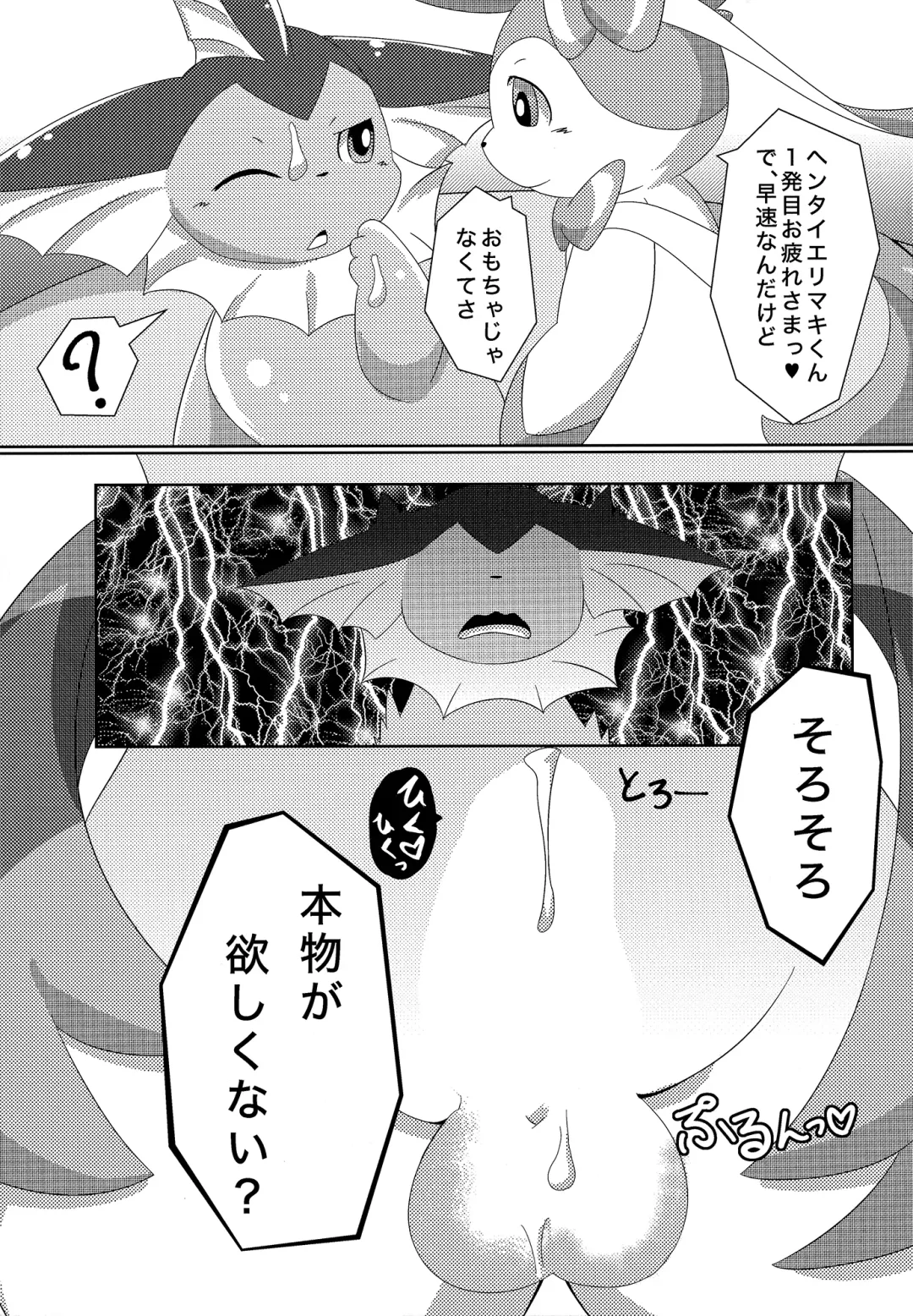 [Itameshi] Fluttery Ribbon Fhentai - Page 14