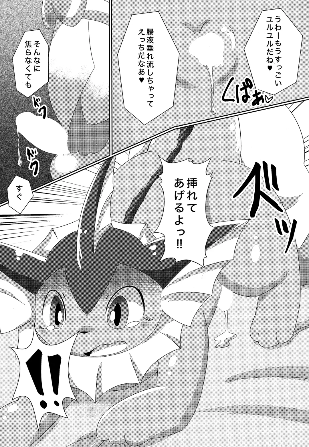 [Itameshi] Fluttery Ribbon Fhentai - Page 16