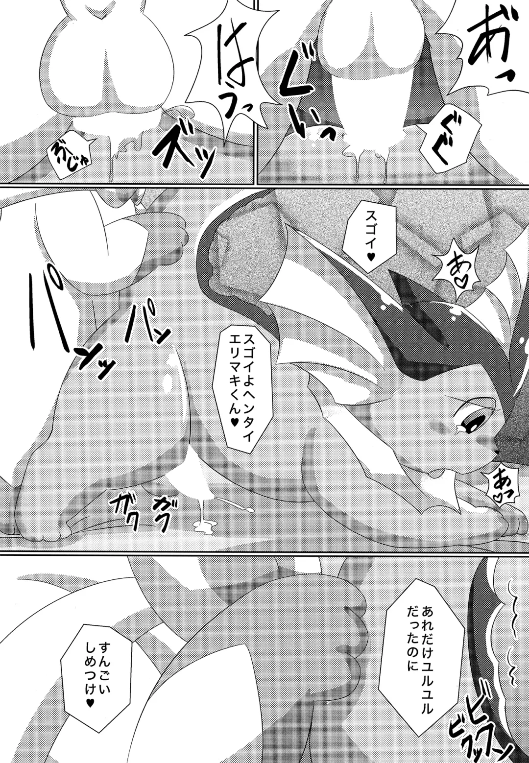 [Itameshi] Fluttery Ribbon Fhentai - Page 17